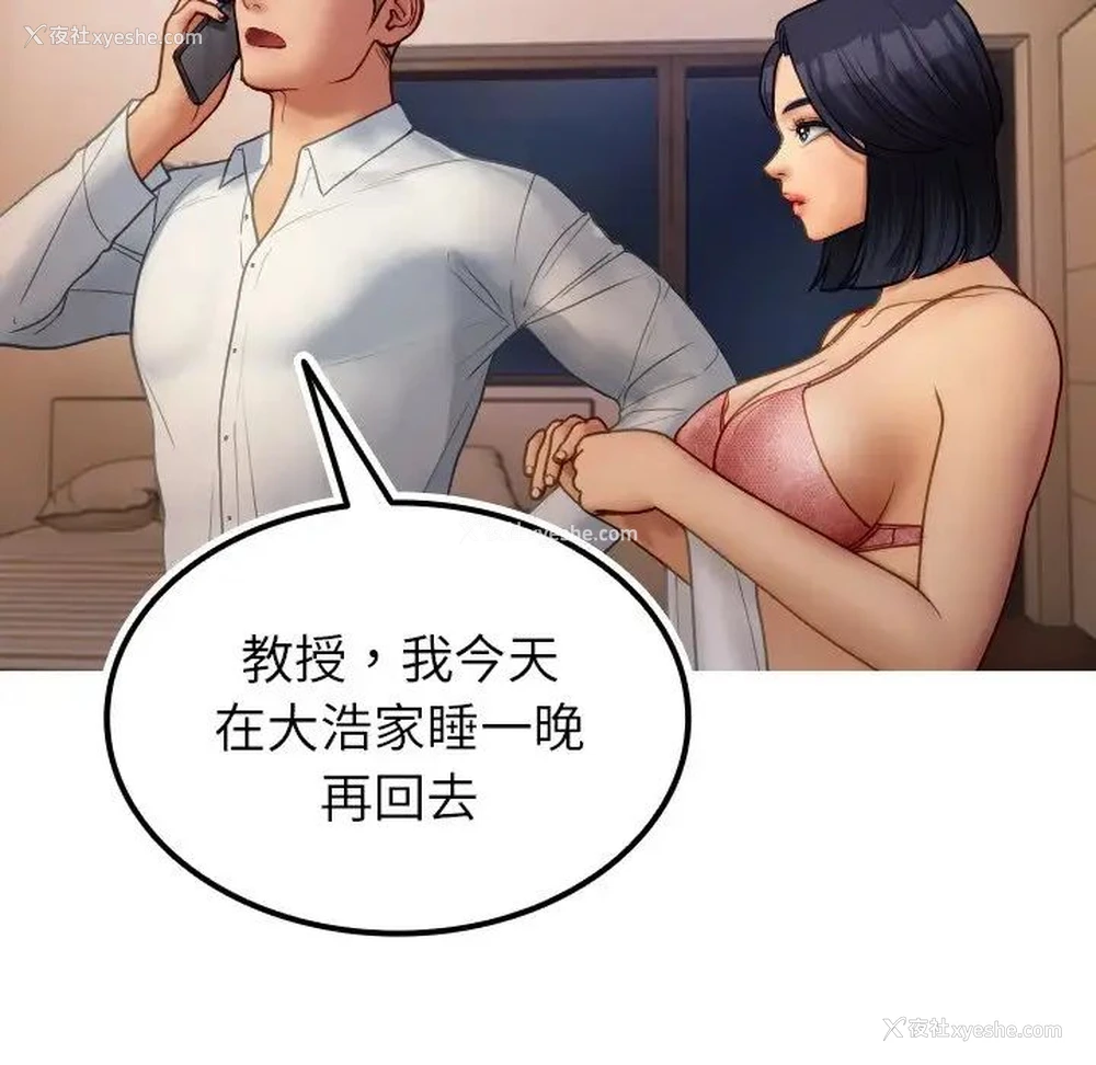 115P - 借住教授家