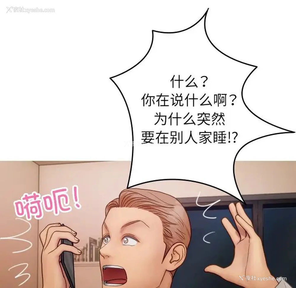 116P - 借住教授家