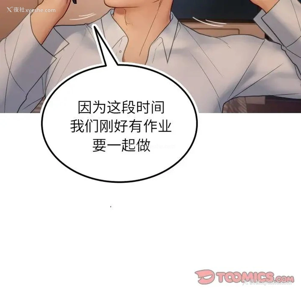 117P - 借住教授家