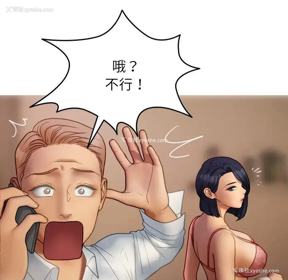 118P - 借住教授家