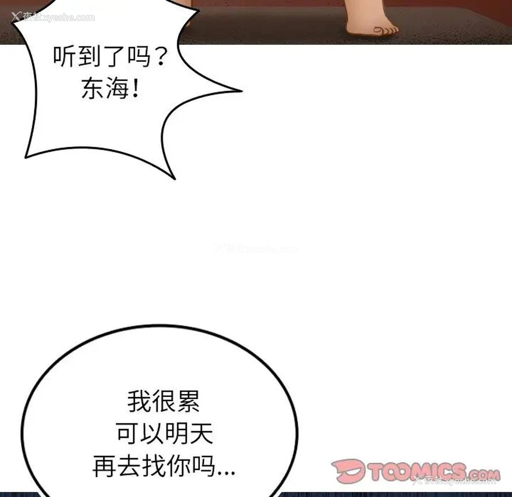 123P - 借住教授家
