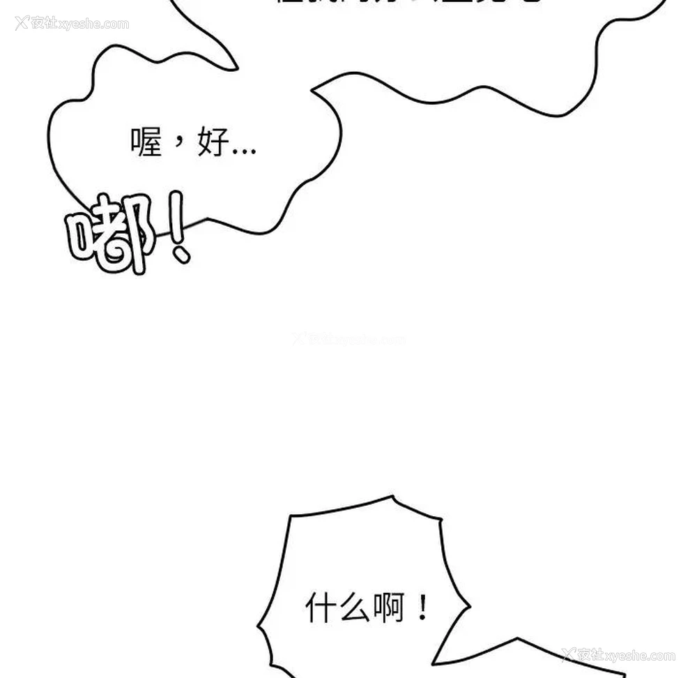 125P - 借住教授家