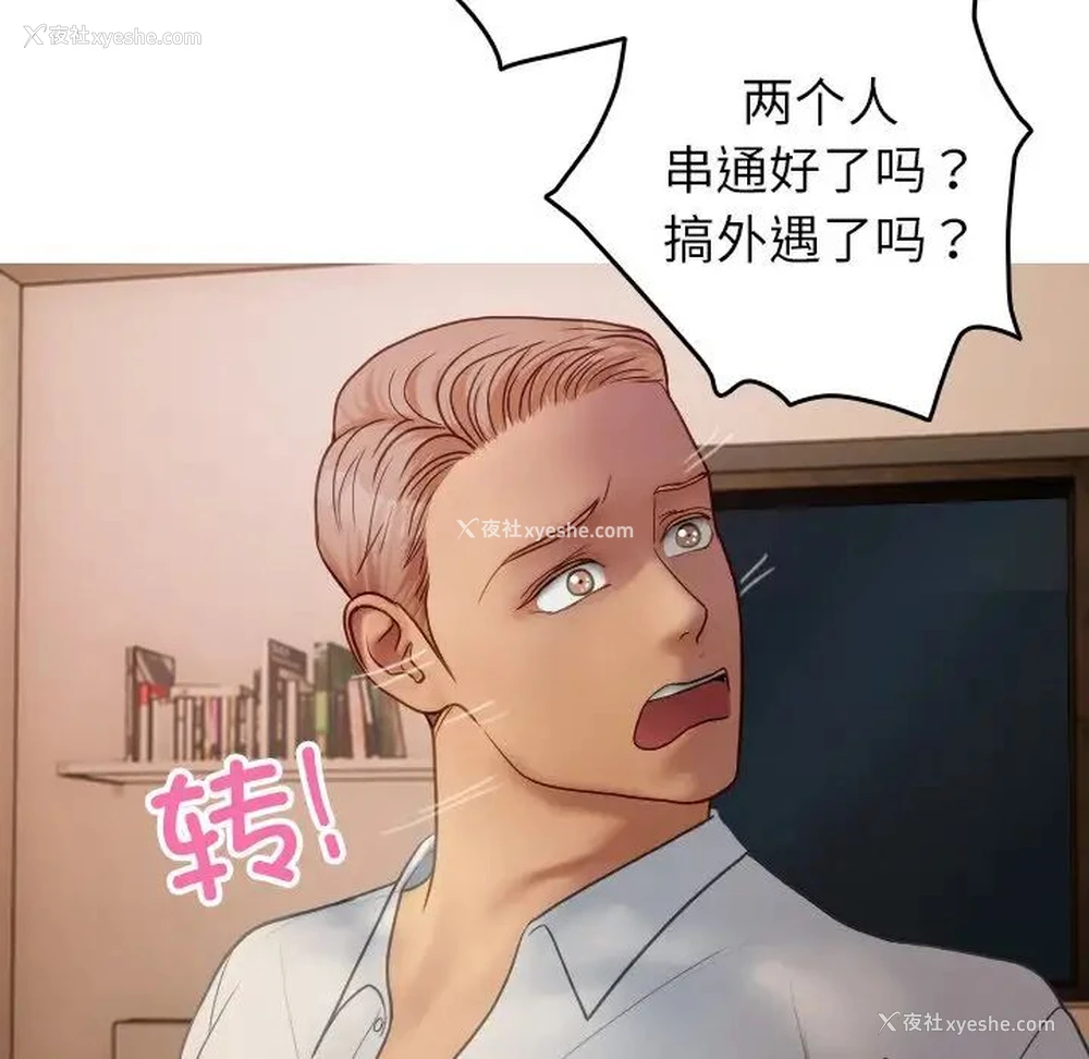 126P - 借住教授家