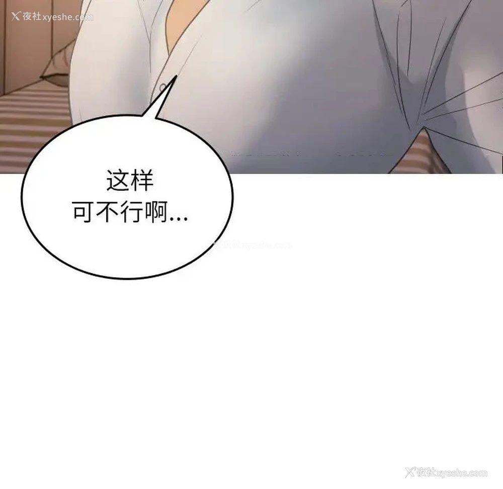 127P - 借住教授家