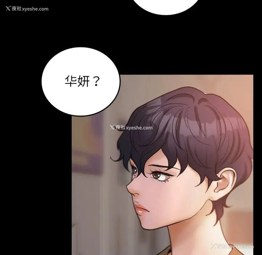 130P - 借住教授家