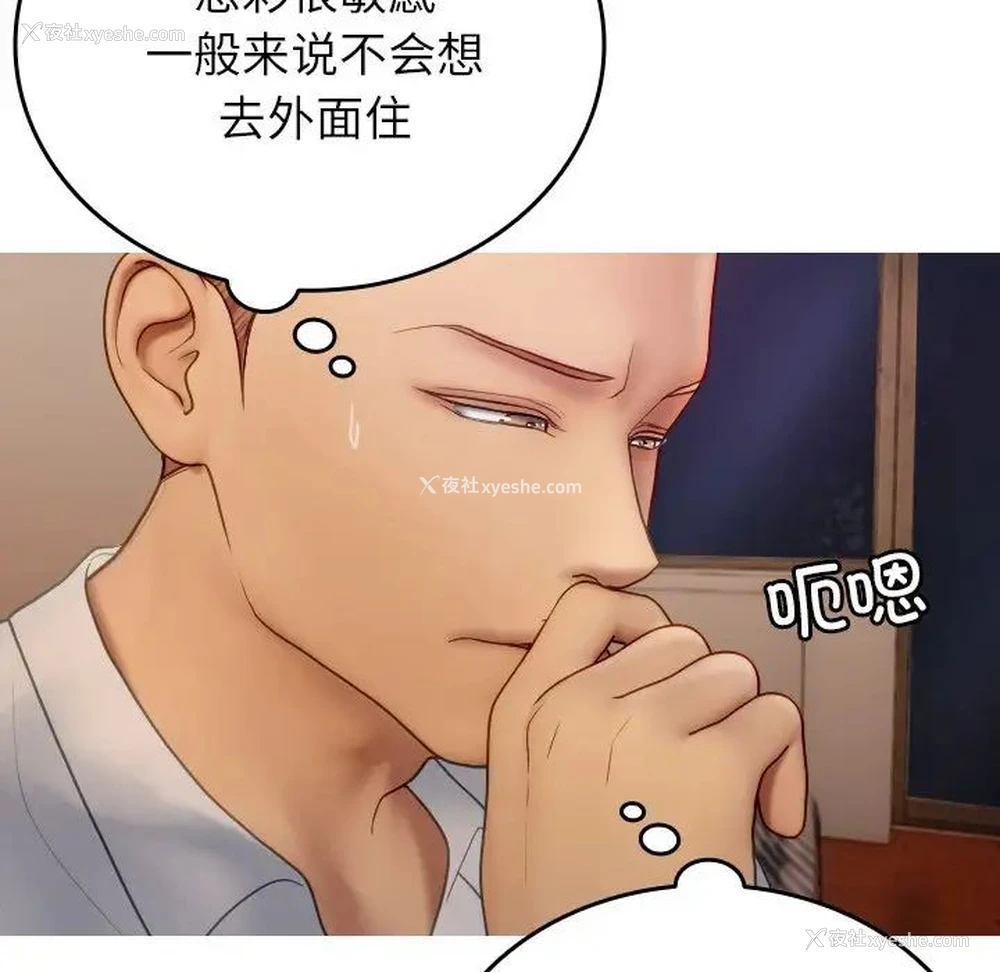 134P - 借住教授家
