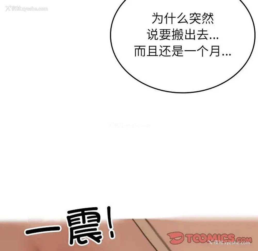 135P - 借住教授家