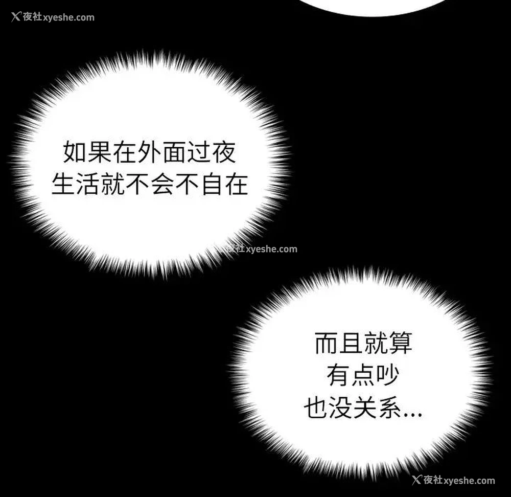 139P - 借住教授家
