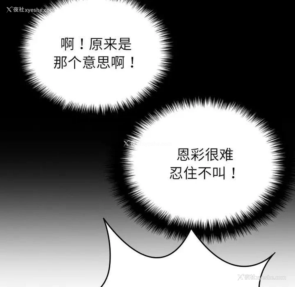 145P - 借住教授家