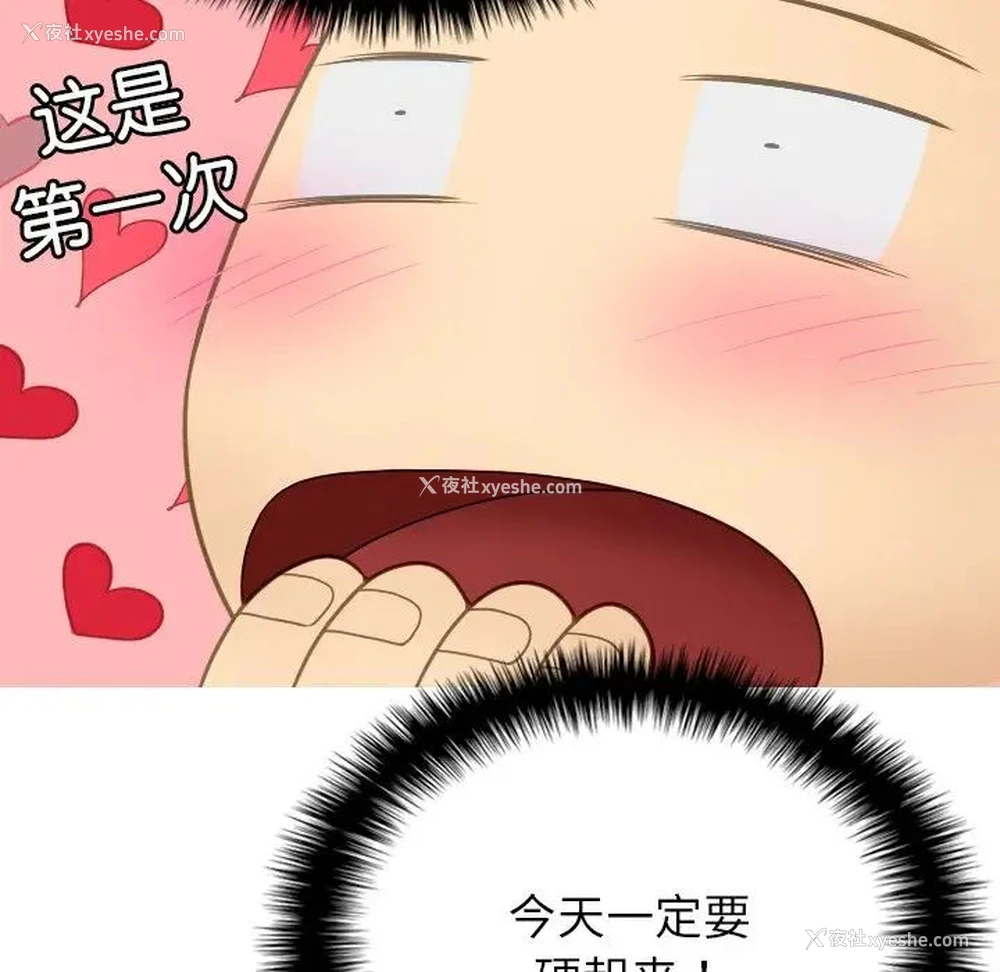 148P - 借住教授家