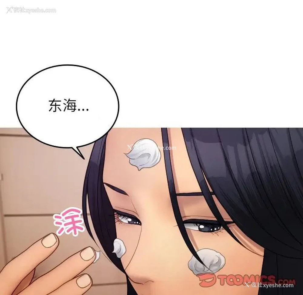 153P - 借住教授家