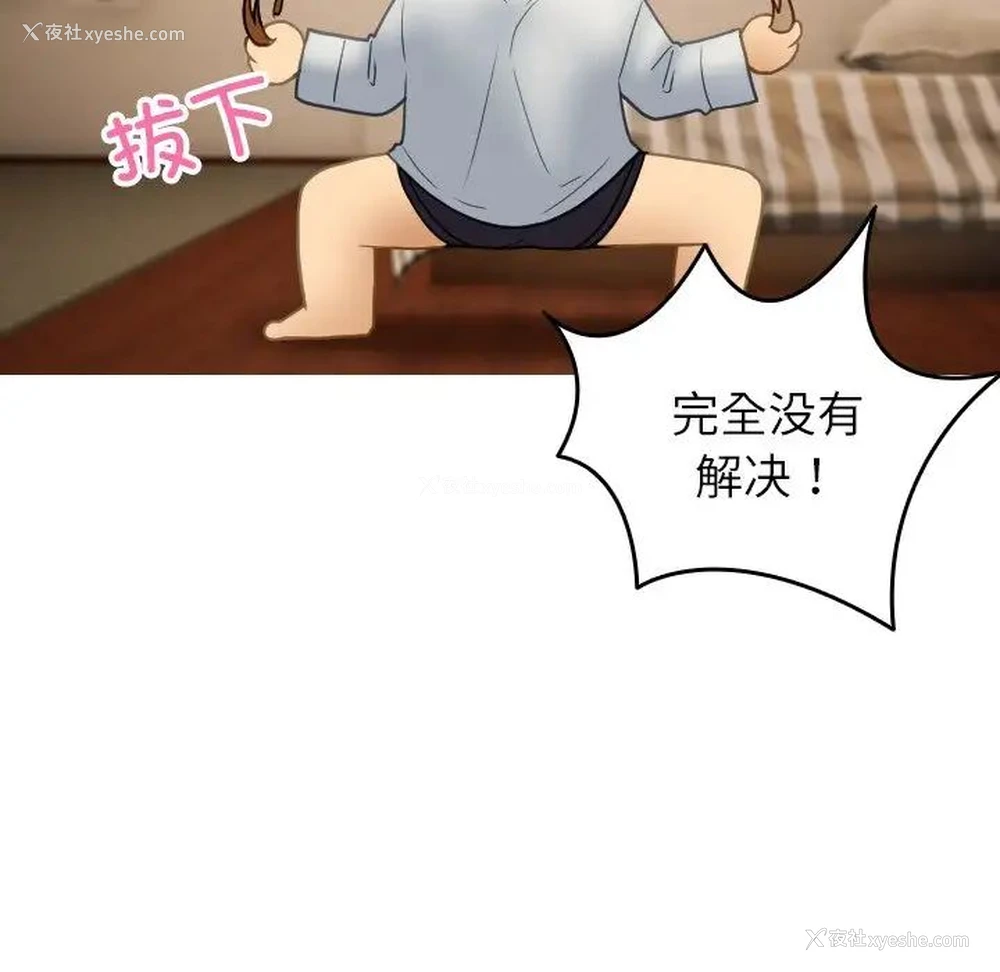 158P - 借住教授家