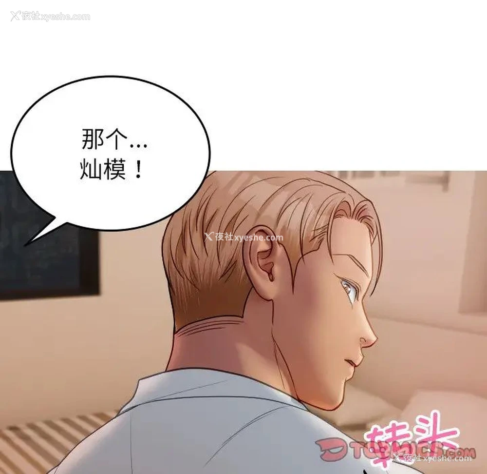 159P - 借住教授家