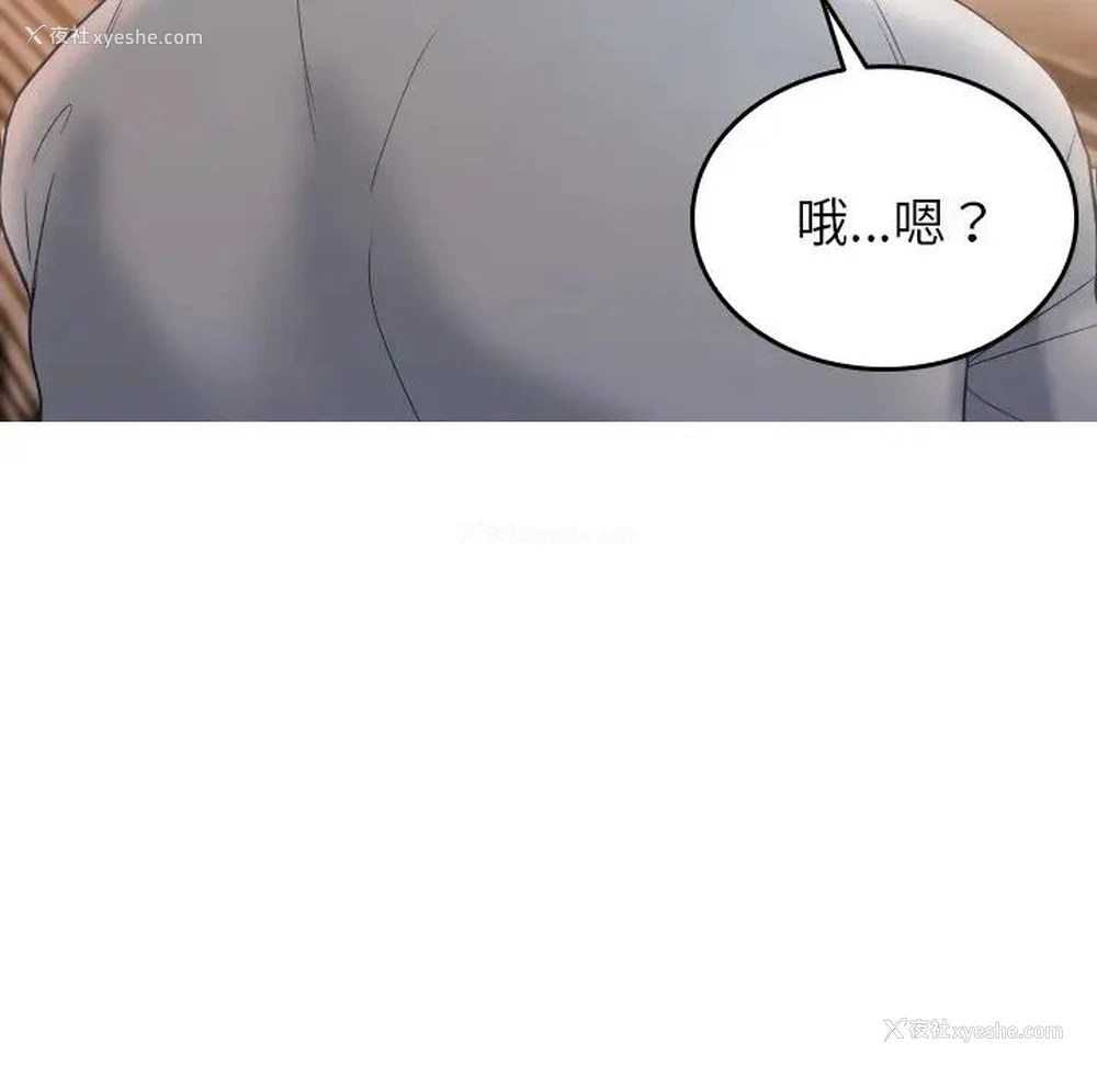 160P - 借住教授家