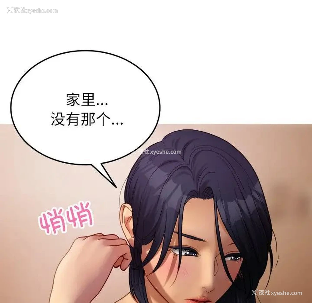 161P - 借住教授家