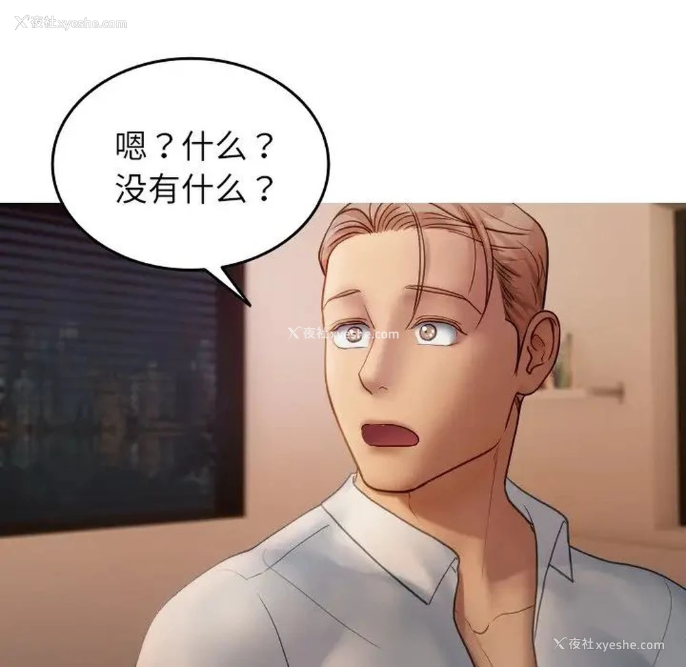 163P - 借住教授家