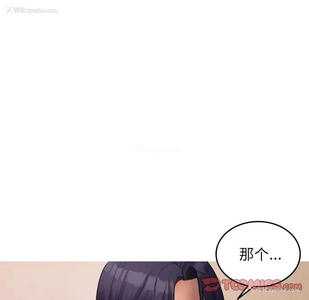 165P - 借住教授家