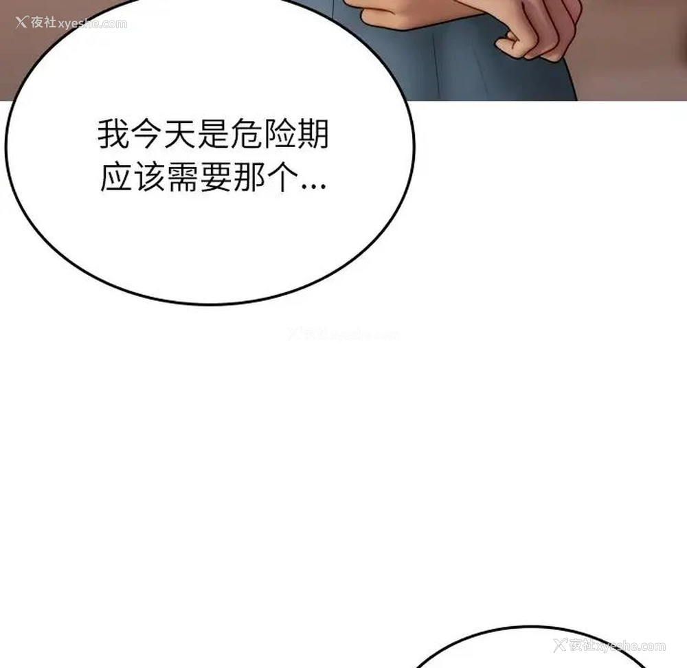 167P - 借住教授家