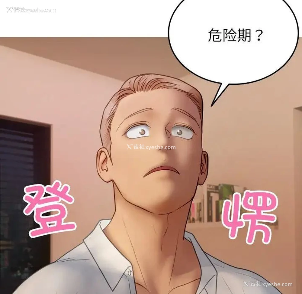 168P - 借住教授家