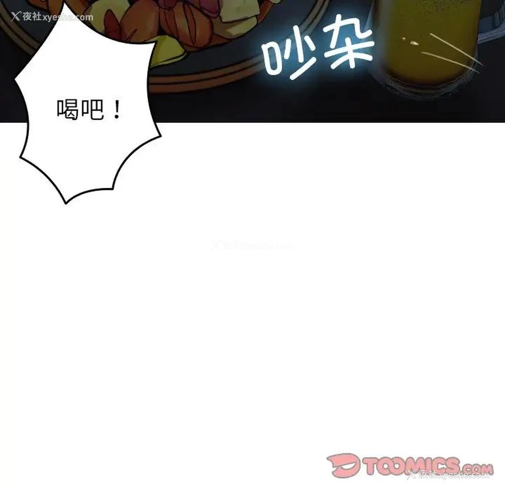 21P - 借住教授家