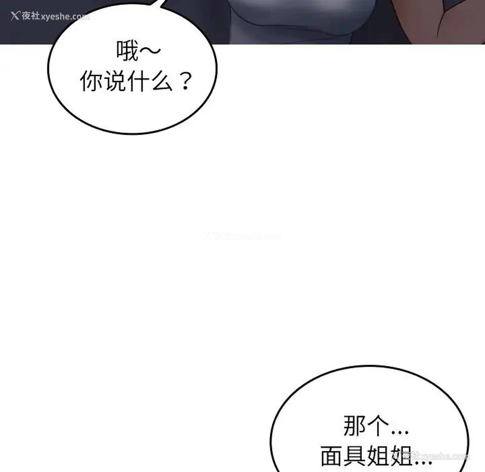 23P - 借住教授家