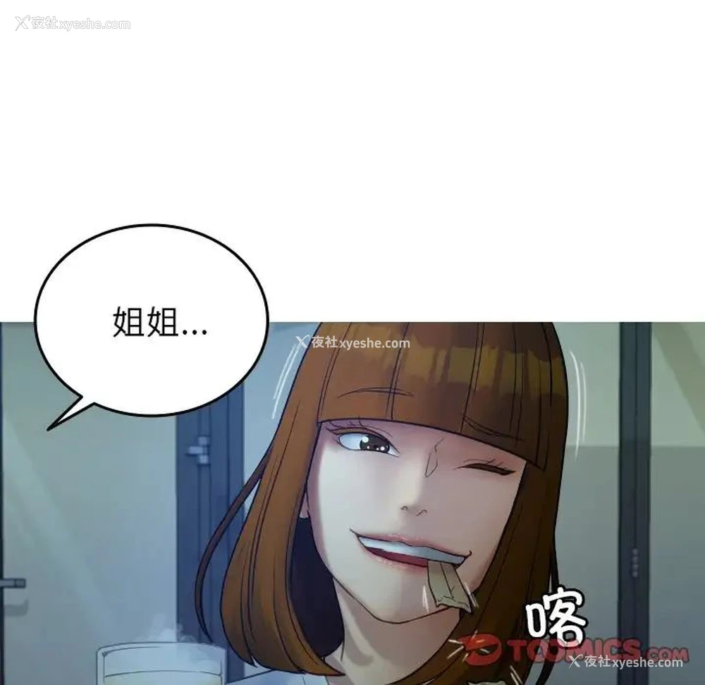 27P - 借住教授家