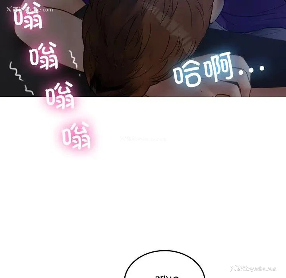 30P - 借住教授家