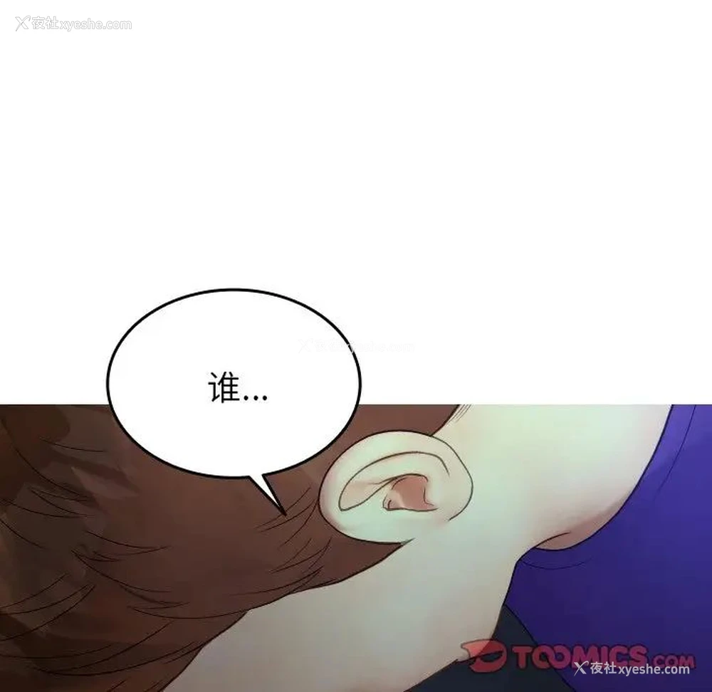 33P - 借住教授家
