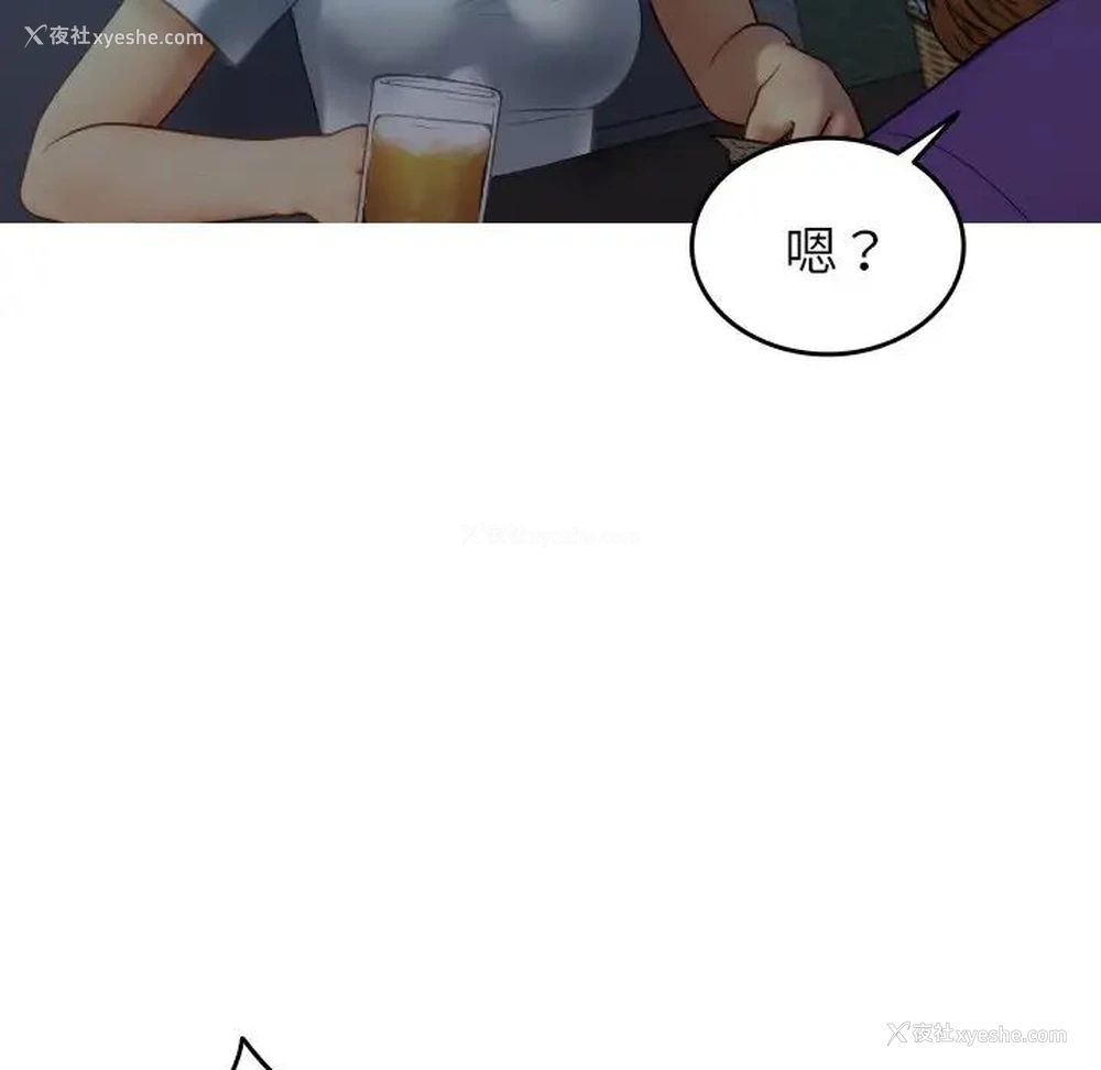 36P - 借住教授家