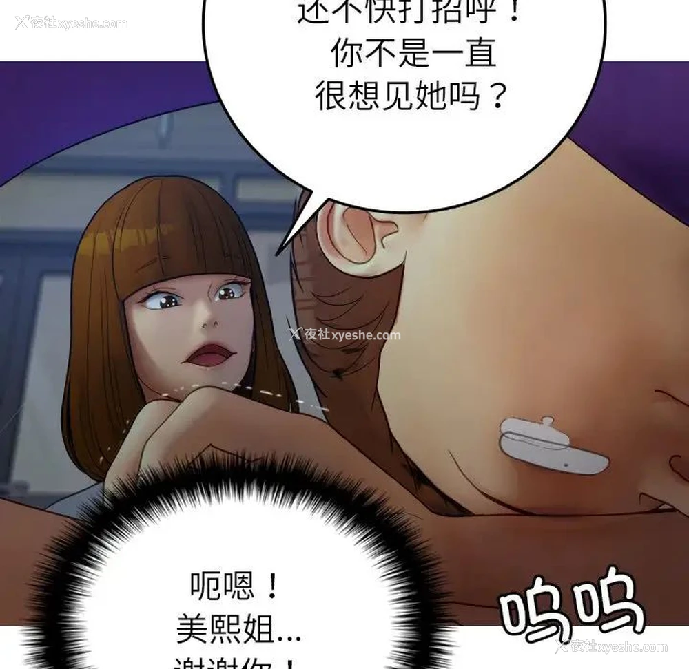 42P - 借住教授家