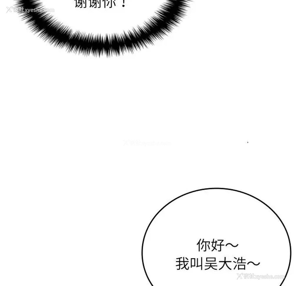 43P - 借住教授家