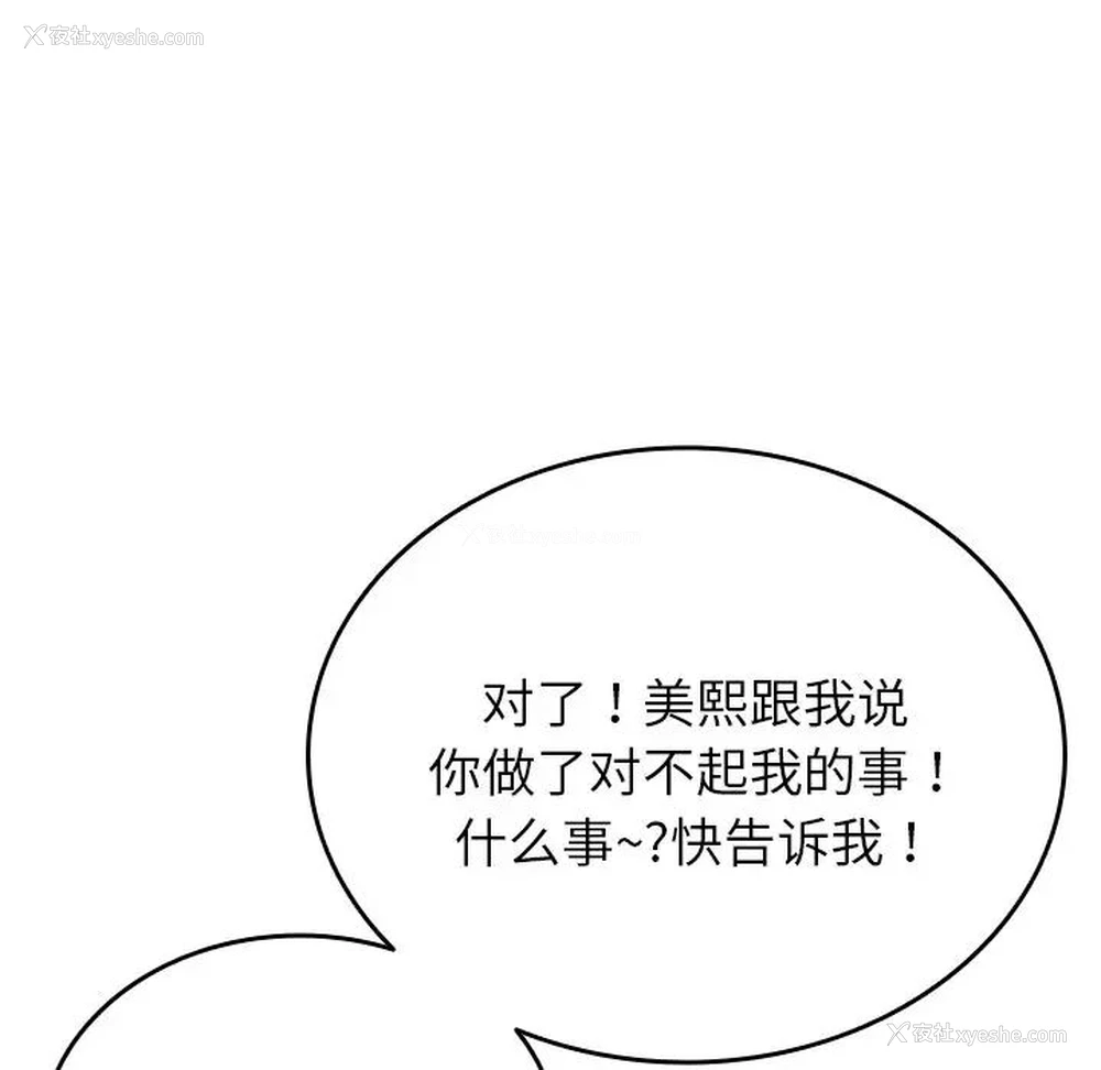 49P - 借住教授家