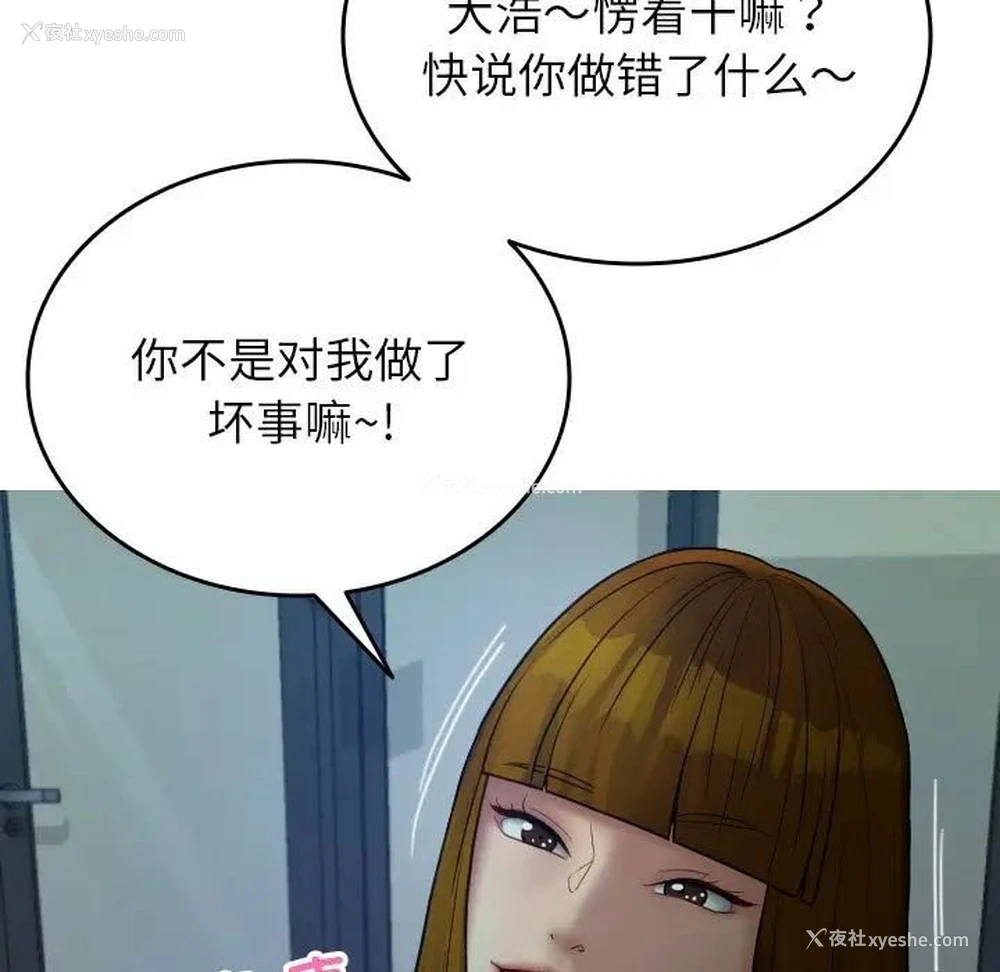 52P - 借住教授家