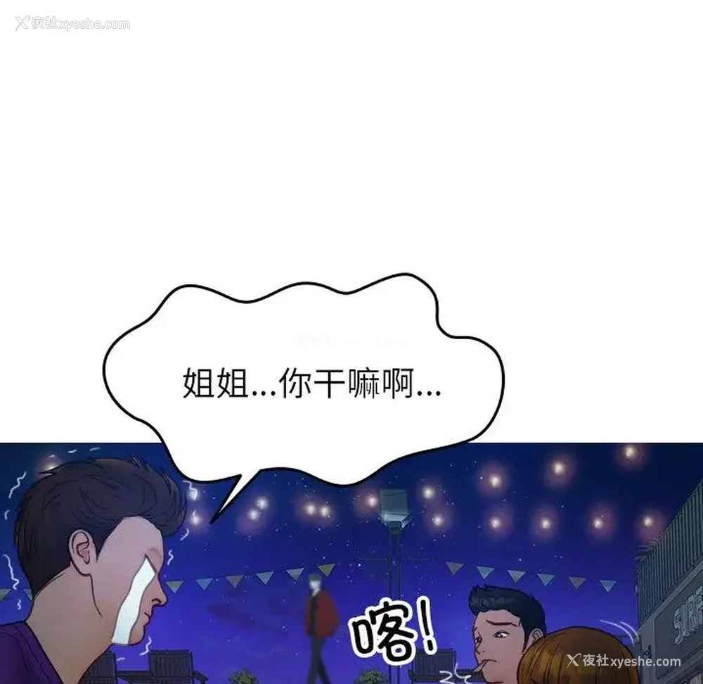 54P - 借住教授家
