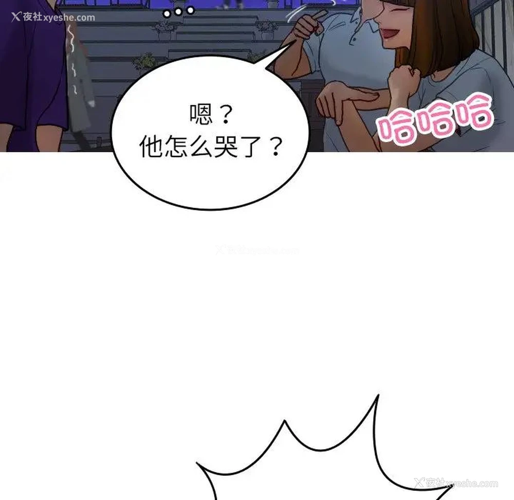 55P - 借住教授家