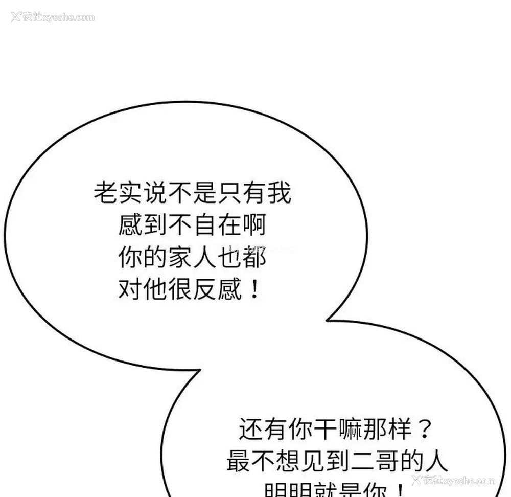 5P - 借住教授家