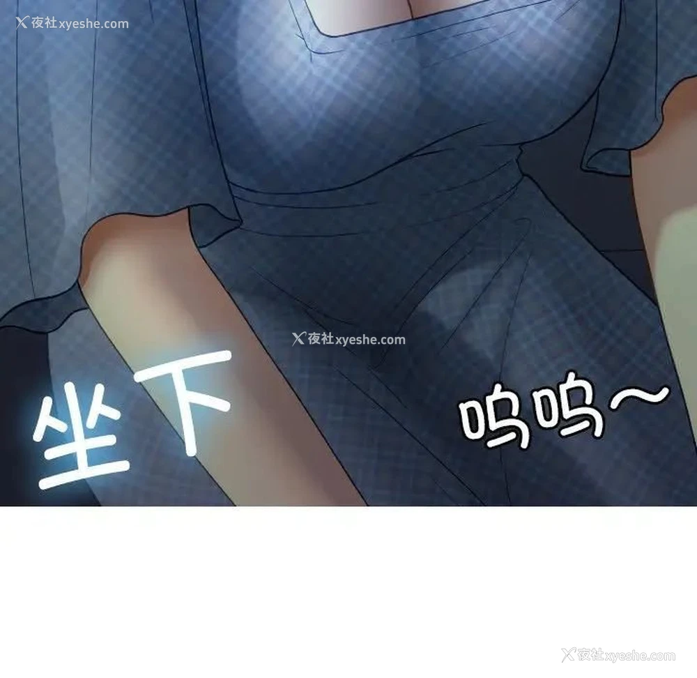 61P - 借住教授家