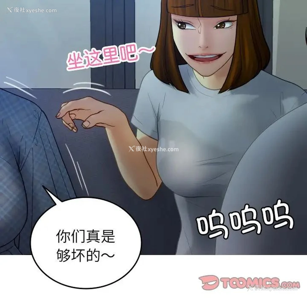 63P - 借住教授家
