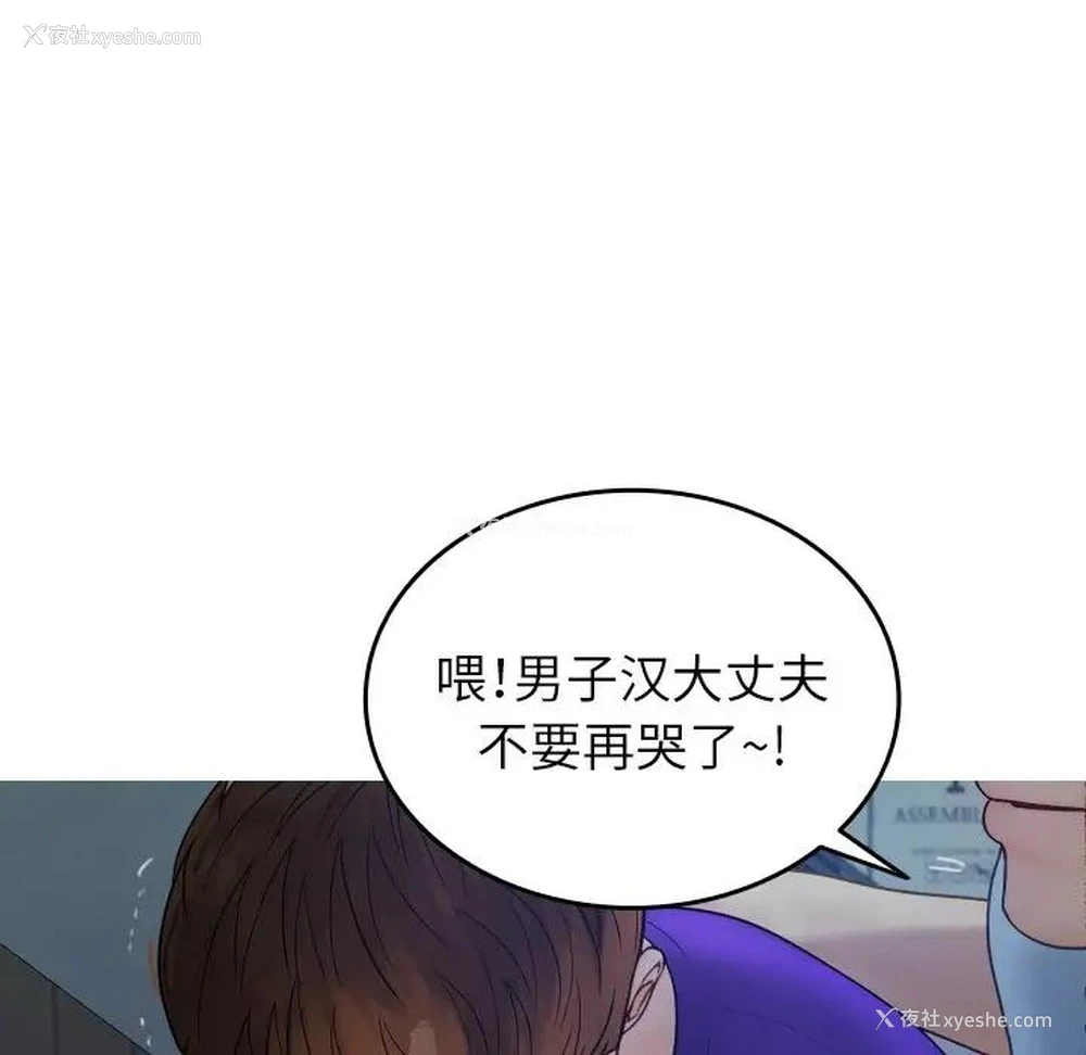 64P - 借住教授家