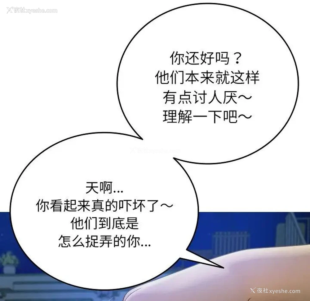 66P - 借住教授家