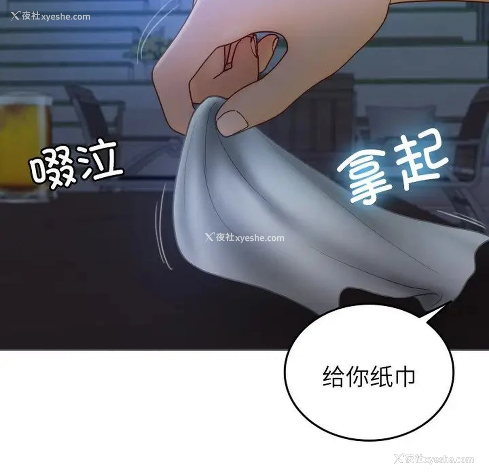 67P - 借住教授家