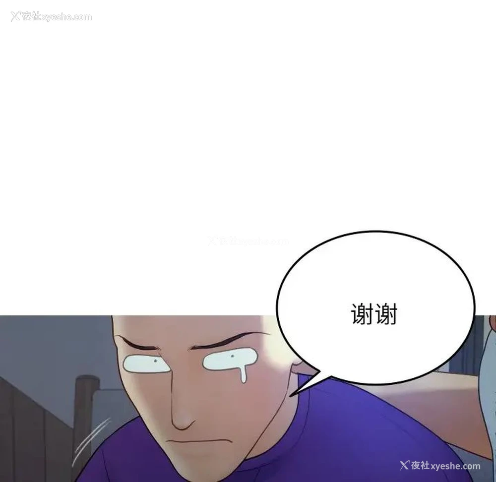 68P - 借住教授家