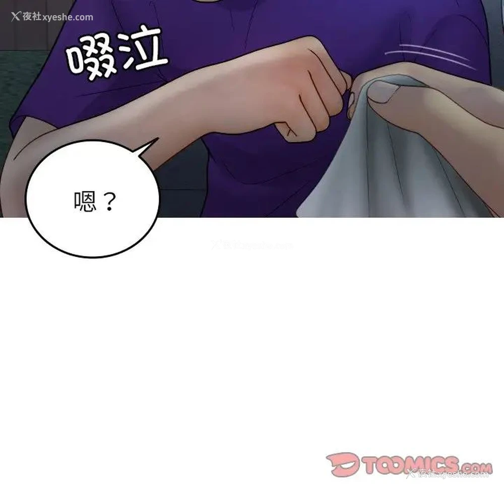 69P - 借住教授家