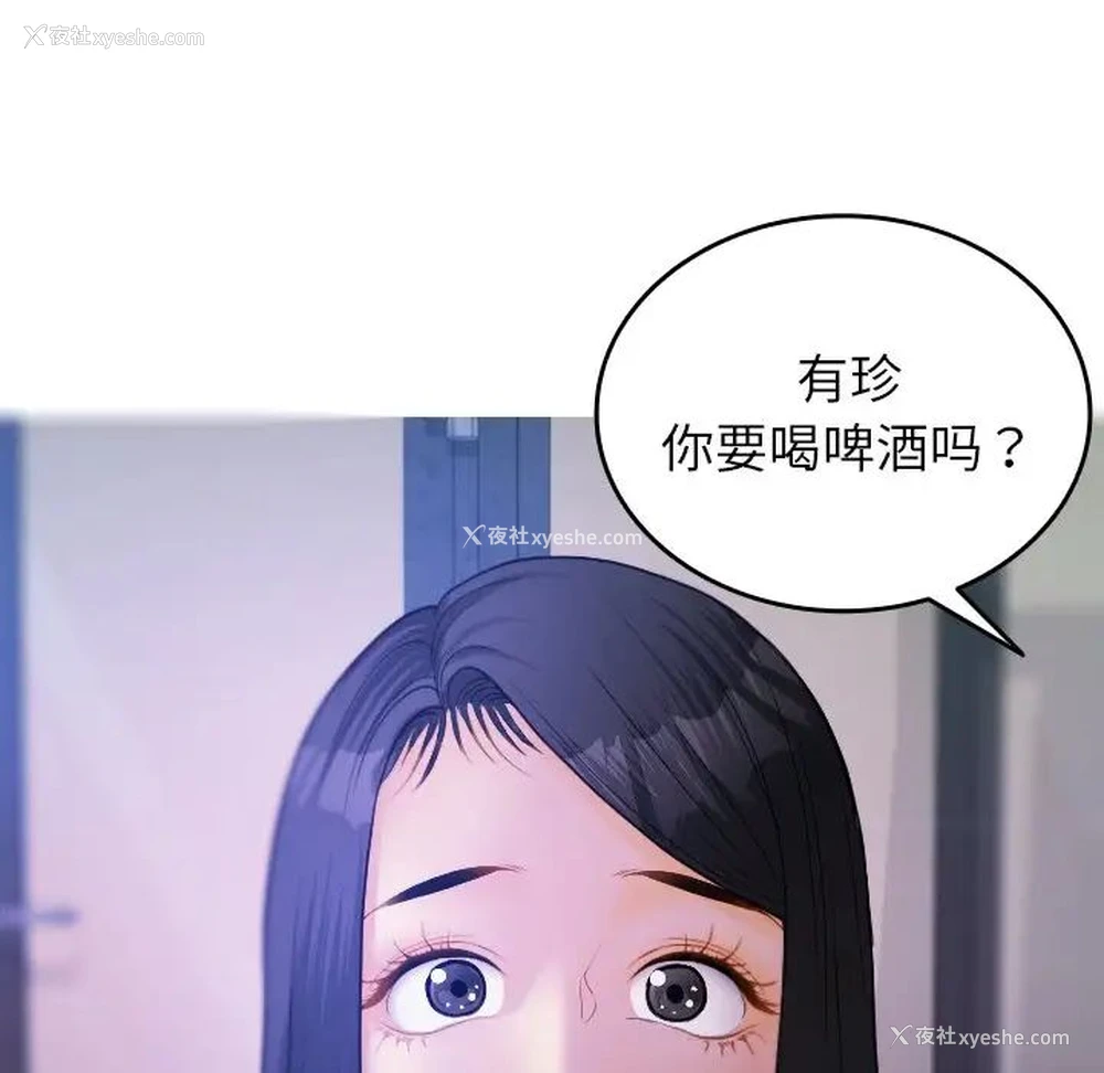 70P - 借住教授家