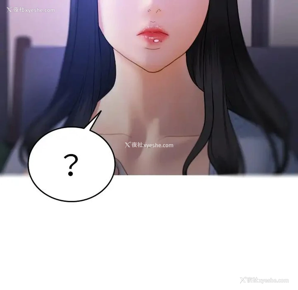 71P - 借住教授家
