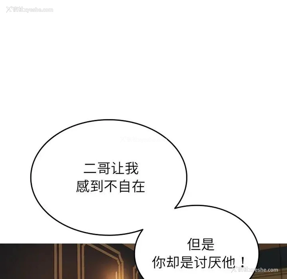7P - 借住教授家
