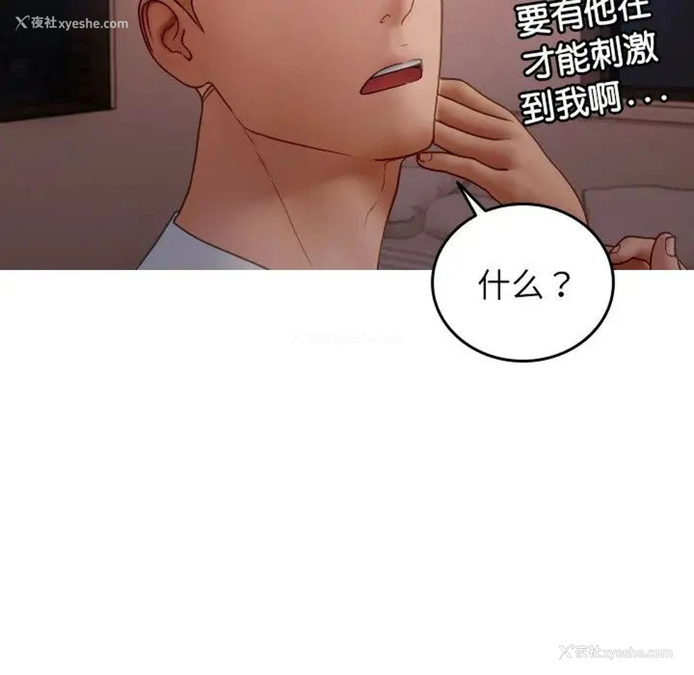 83P - 借住教授家