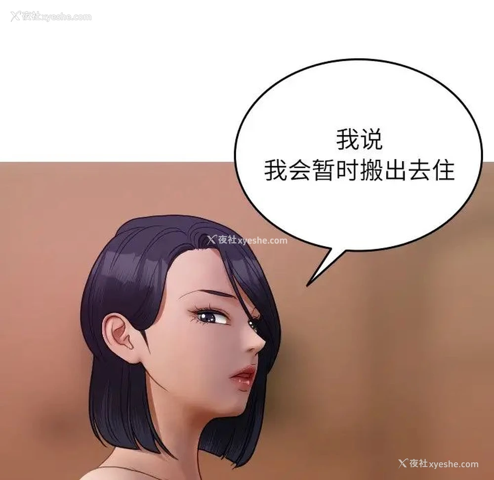 84P - 借住教授家