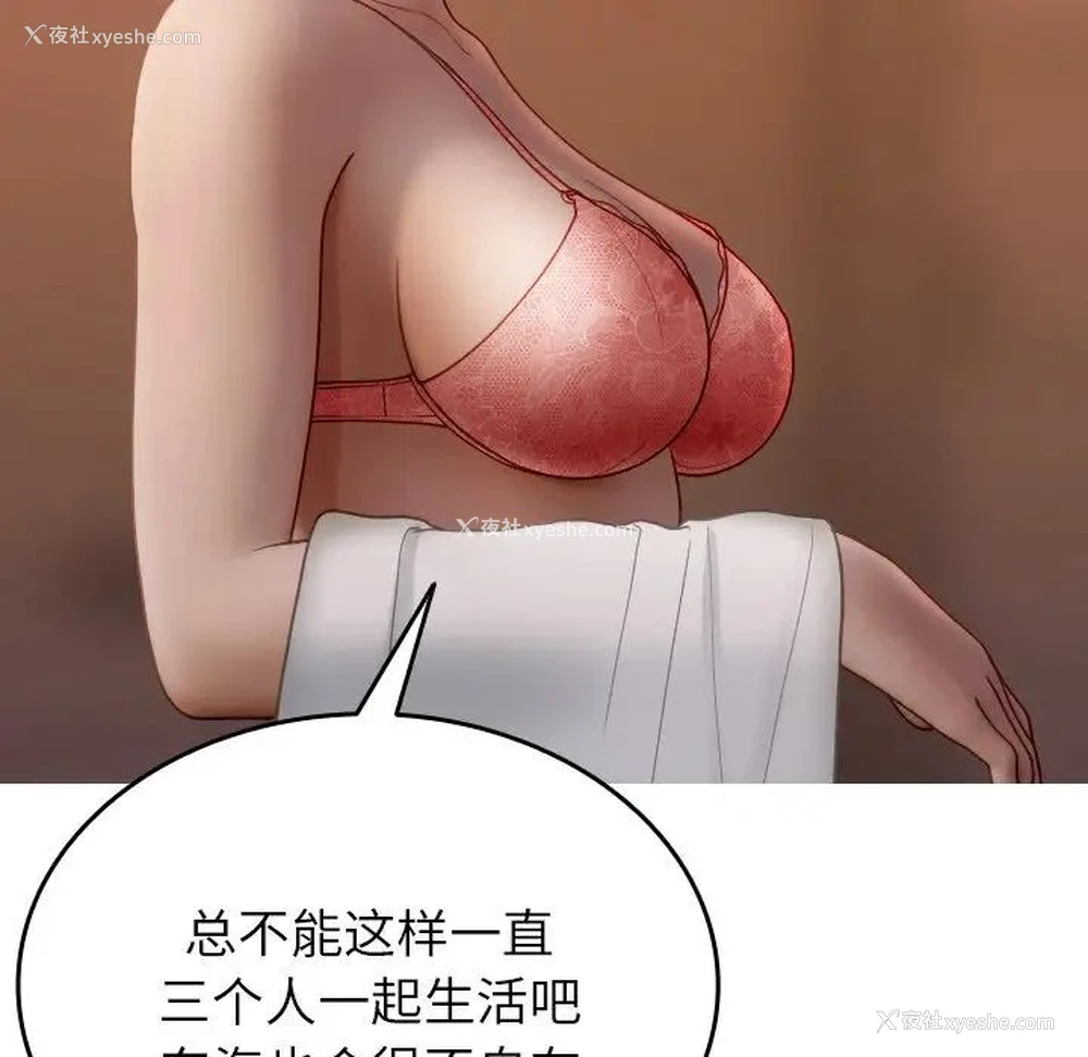 85P - 借住教授家