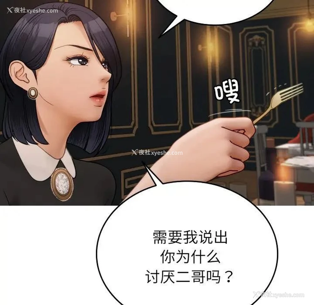 8P - 借住教授家